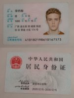 china_id_uighur_preview.jpg