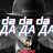 dfafwafwfad
