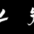ajnfei154